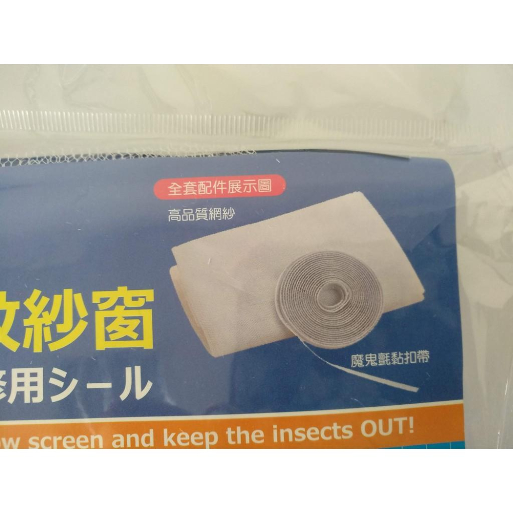 玲瓏小舖12C【簡易防蚊紗窗 DIY紗窗】環保紗窗 簡易紗窗 DIY組裝紗窗 防蚊 防塵 通風 尼龍紗窗 高密度紗窗-細節圖5