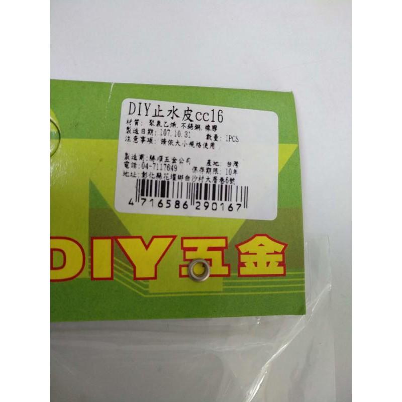 玲瓏小舖30C【馬桶止水皮 DIY止水皮】五金 浴室 廁所 馬桶止水皮 止水閥 橡膠止水皮 需DIY 浴廁五金百貨-細節圖3