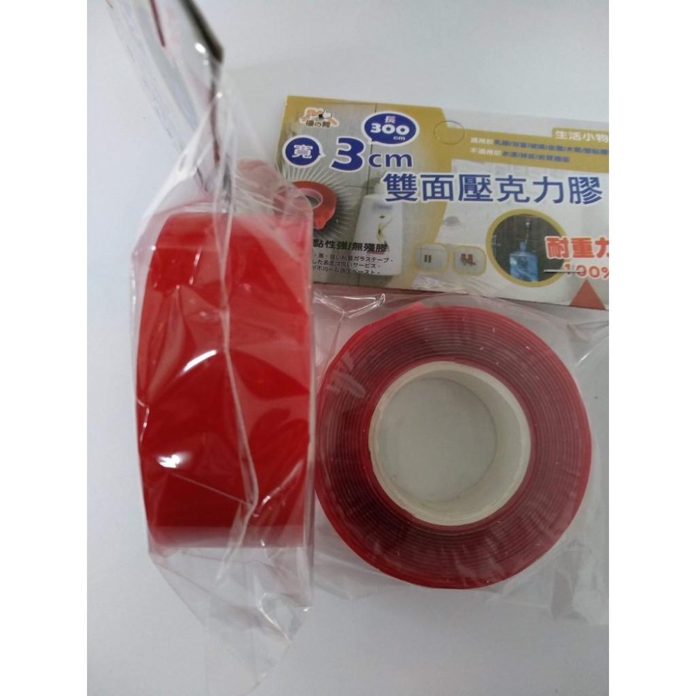 玲瓏小舖9E【優之館 雙面壓克力膠帶 3公分*300】防水壓克力雙面膠 強力雙面膠 超黏無痕膠 萬能膠 透明雙面膠帶-細節圖2
