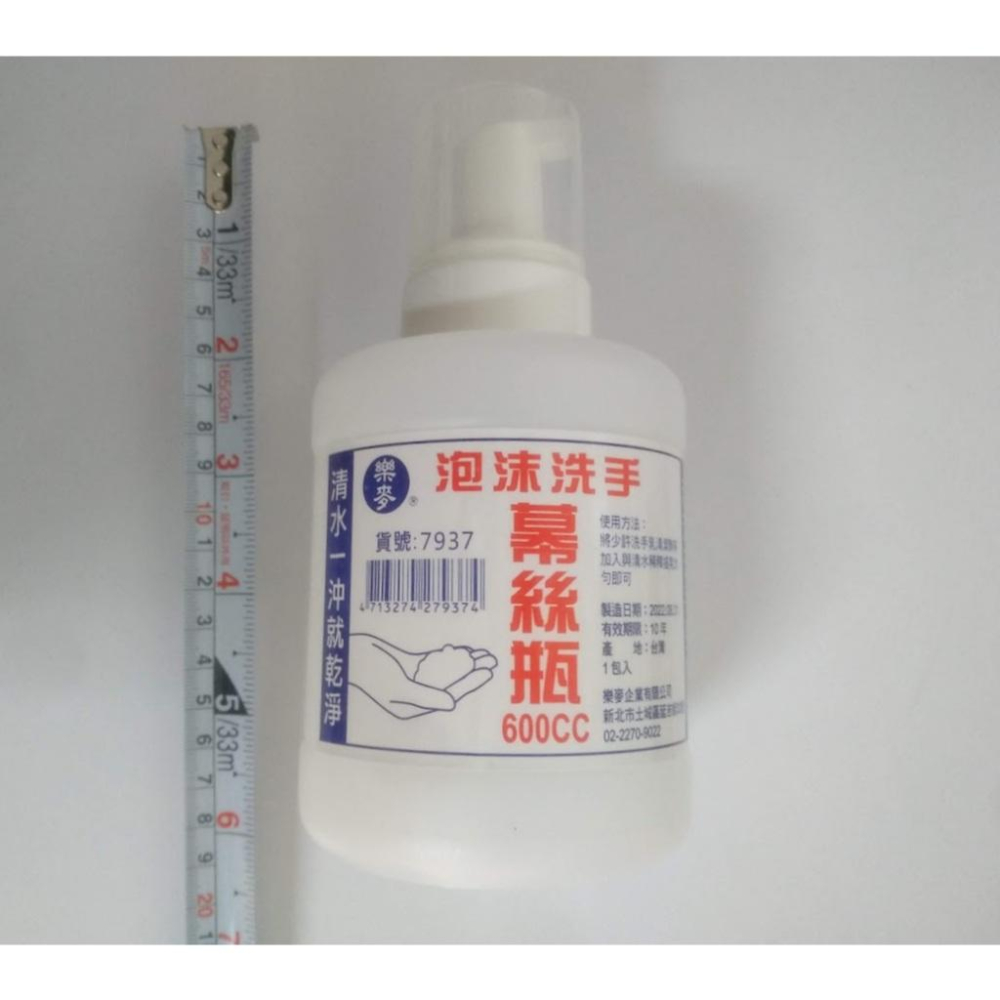 玲瓏小舖4G【慕斯瓶 泡沫洗手 600cc 台灣製】泡沫 洗手慕斯瓶 沐浴乳泡沫瓶 胖胖瓶 大容量 洗手 洗澡 浴室-細節圖3