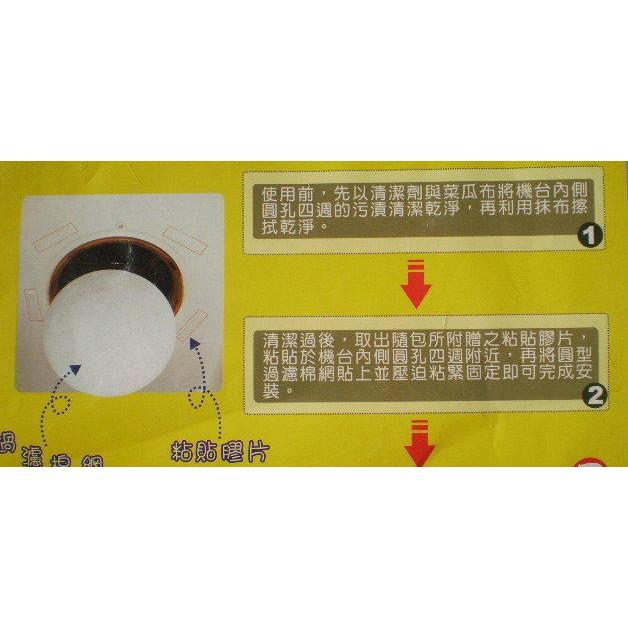 玲瓏小舖【濾油棉網 方型.圓型.大型】抽油煙機 過濾棉網 抽油煙機 吸油棉網 濾網 吸油網 棉網 替換式棉網-細節圖3