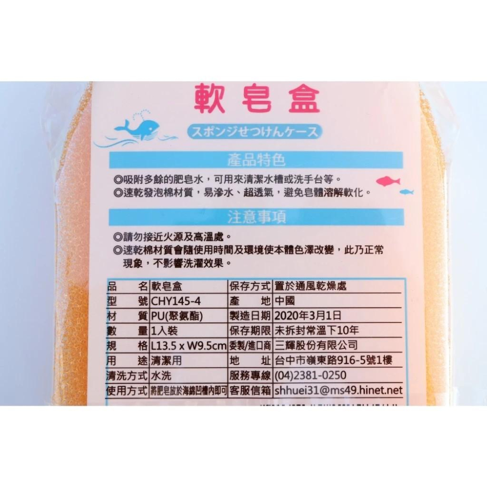 玲瓏小舖11D 【軟皂盒】海綿軟皂盒 收納刷洗兩用皂盒 肥皂盒 瀝水皂盒 肥皂架 海綿菜瓜布 海綿皂盒-細節圖4