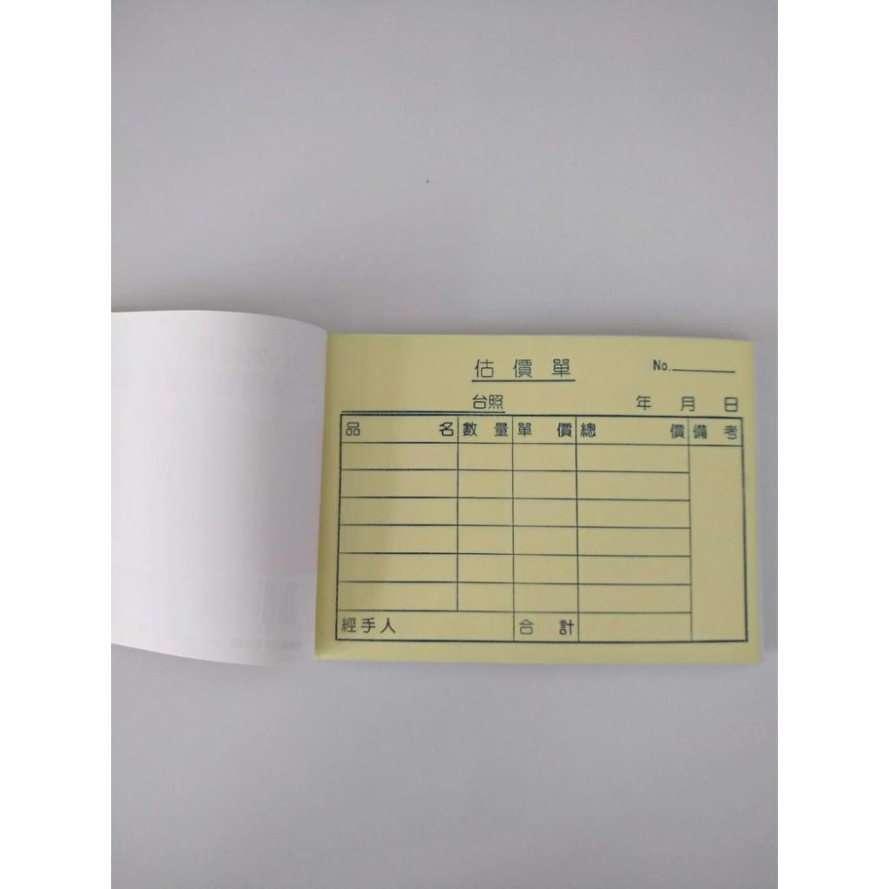 玲瓏小舖22D【象球牌 橫式 二聯複寫估價單 單本賣】二聯式估價單 免用複寫紙 估價單 橫式估價單 本非碳紙-細節圖2