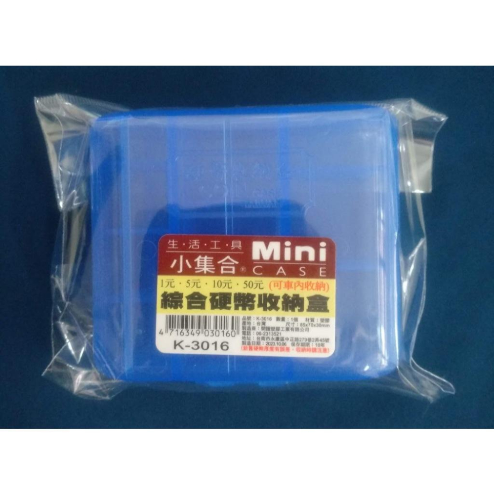 玲瓏小舖6A【集少成多 綜合硬幣收納盒 台灣製 】隨身硬幣盒 錢幣收納盒 銅板收納 集幣盒 零錢盒 硬幣盒-細節圖2