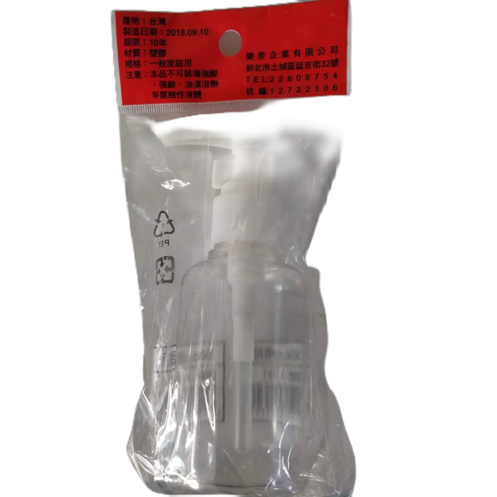 玲瓏小舖10F【50cc透明壓瓶】塑膠壓瓶 隨身瓶 分裝空瓶 空瓶 化妝水 乳液 外出 另有賣噴瓶喔-細節圖2
