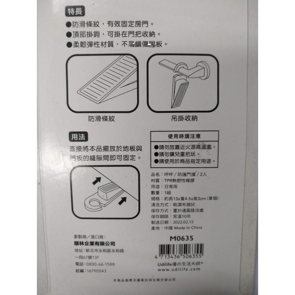 玲瓏小舖【呼呼 防護門擋(二入)】安全門檔器 固定器 門卡 門塞 帶掛鉤門擋 門檔 安全檔 防夾 防撞-細節圖3