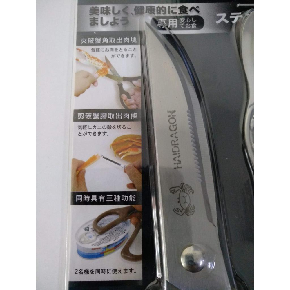 玲瓏小舖 [龍族 蟹肉組]取蟹肉用 蟹肉剪 蟹肉夾 蟹肉叉 螃蟹肉(夾子、剪刀、叉子)-細節圖2