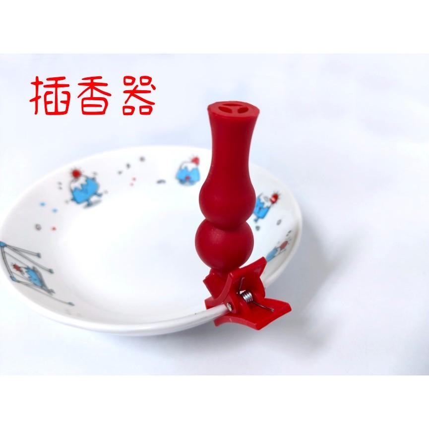 玲瓏小舖18A【插香器 100入 台灣製】葫蘆插香器 夾式插香器 迷你插香器 三孔插香器 插香器 插香座 插香架 拜拜用-細節圖6