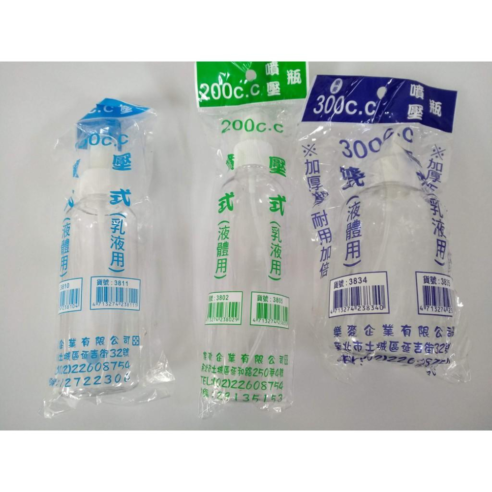 玲瓏小舖10F【多尺寸 透明噴瓶.壓瓶 空分裝瓶】塑膠噴.壓瓶 隨身瓶 分裝空瓶 空瓶 化妝水 乳液 外出 旅行-細節圖3