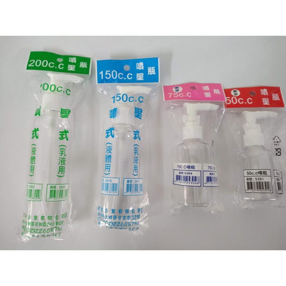 玲瓏小舖10F【多尺寸 透明噴瓶.壓瓶 空分裝瓶】塑膠噴.壓瓶 隨身瓶 分裝空瓶 空瓶 化妝水 乳液 外出 旅行-細節圖5
