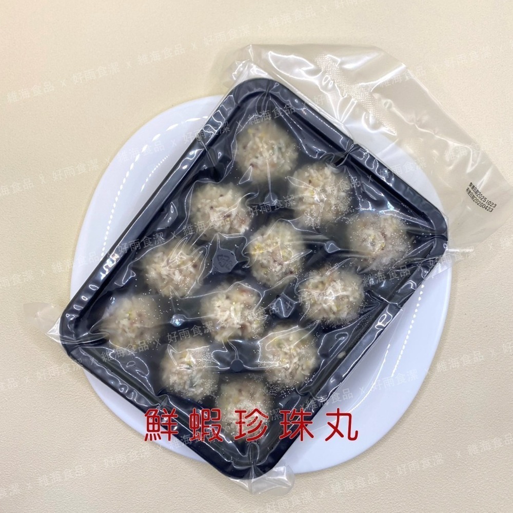 鮮蝦珍珠丸 （12顆/盒）-細節圖3