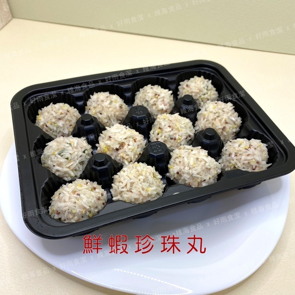 鮮蝦珍珠丸 （12顆/盒）-細節圖4