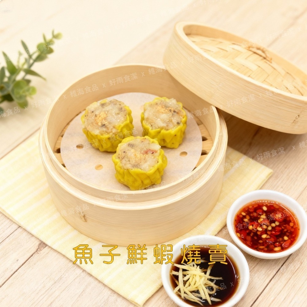 魚子鮮蝦燒賣 (12顆/盒)-細節圖2