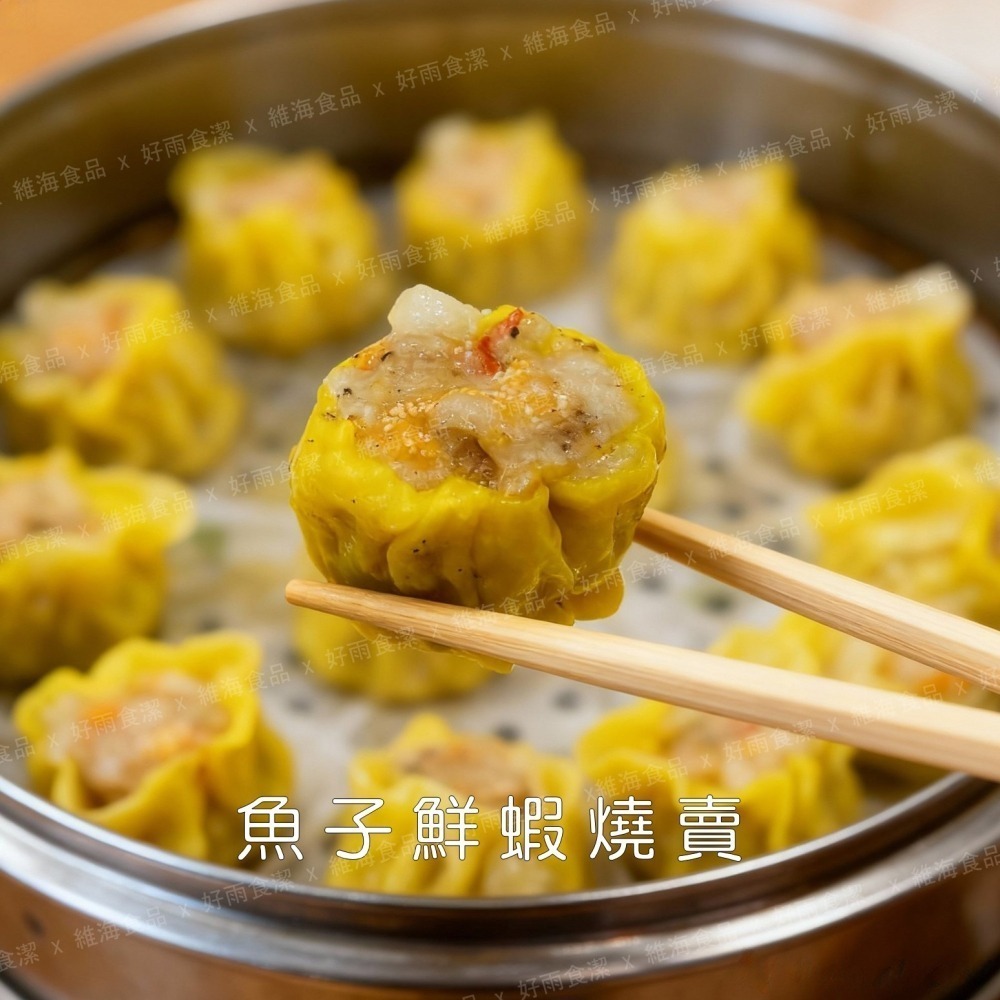 魚子鮮蝦燒賣 (12顆/盒)-細節圖3