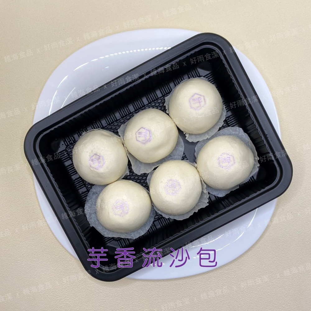 芋香流沙包 （6顆/盒）-細節圖3