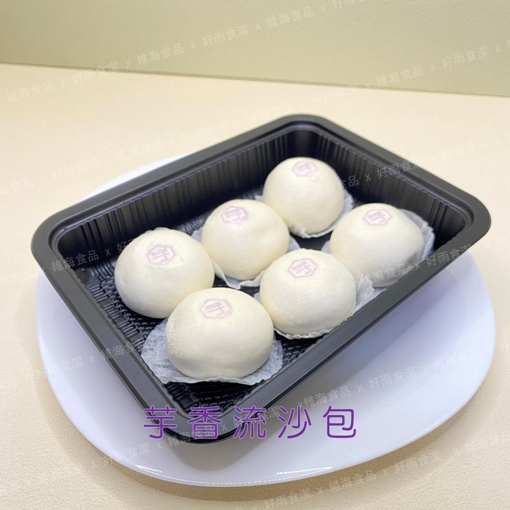芋香流沙包 （6顆/盒）-細節圖4