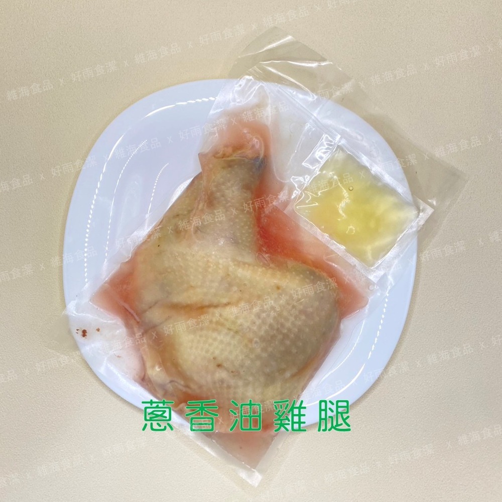 蔥香油雞腿 （450克/支）-細節圖2
