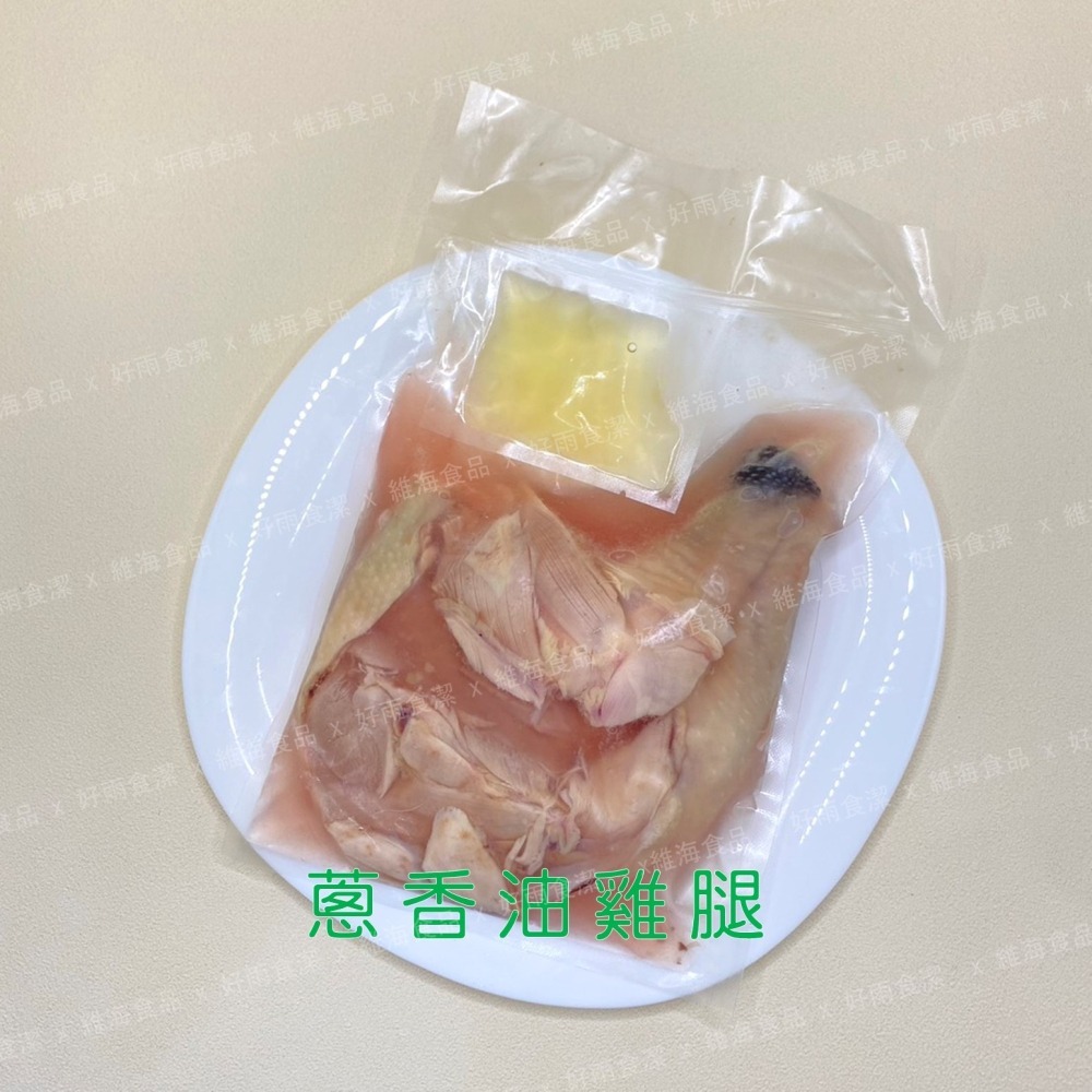 蔥香油雞腿 （450克/支）-細節圖3