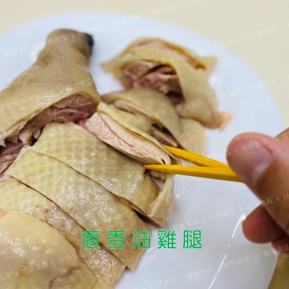 蔥香油雞腿 （450克/支）-細節圖10