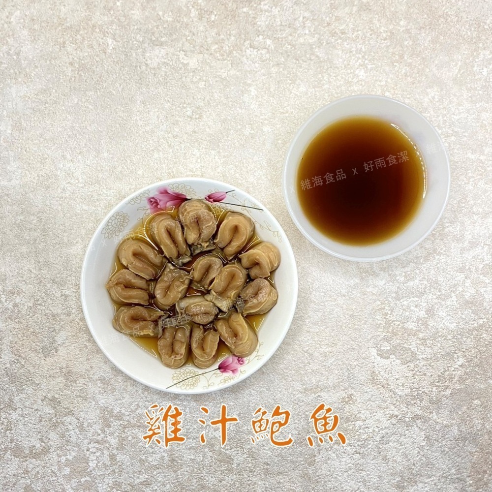 雞汁鮑魚 （15顆/包）-細節圖4