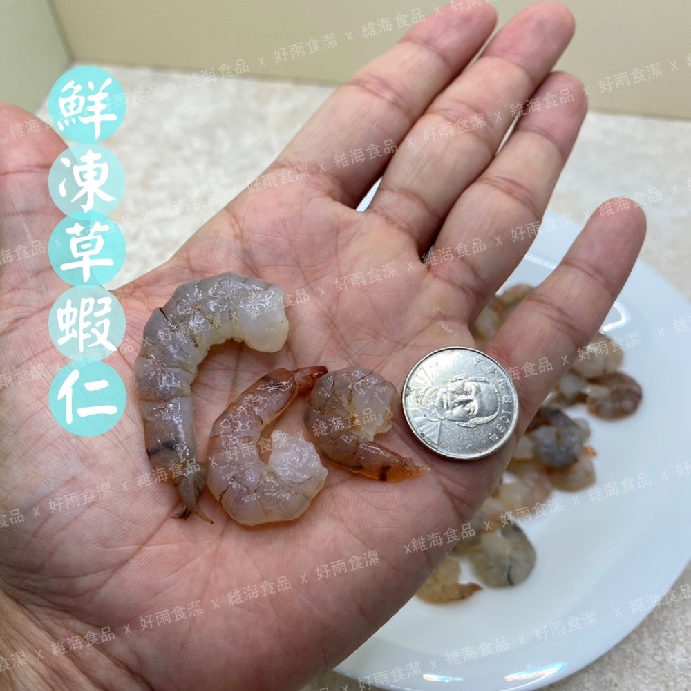 鮮凍草蝦仁︱業務包2斤裝 （有膨發）-細節圖4