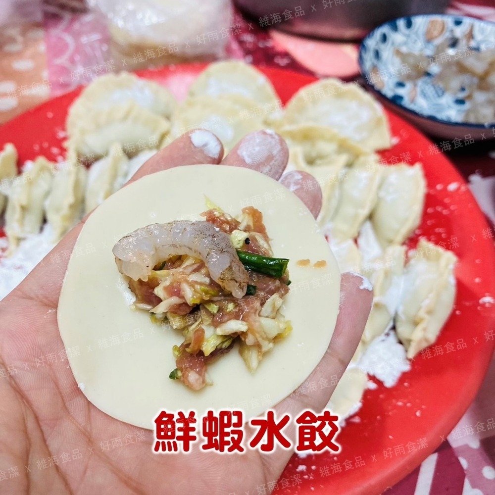 手工鮮蝦水餃-細節圖2