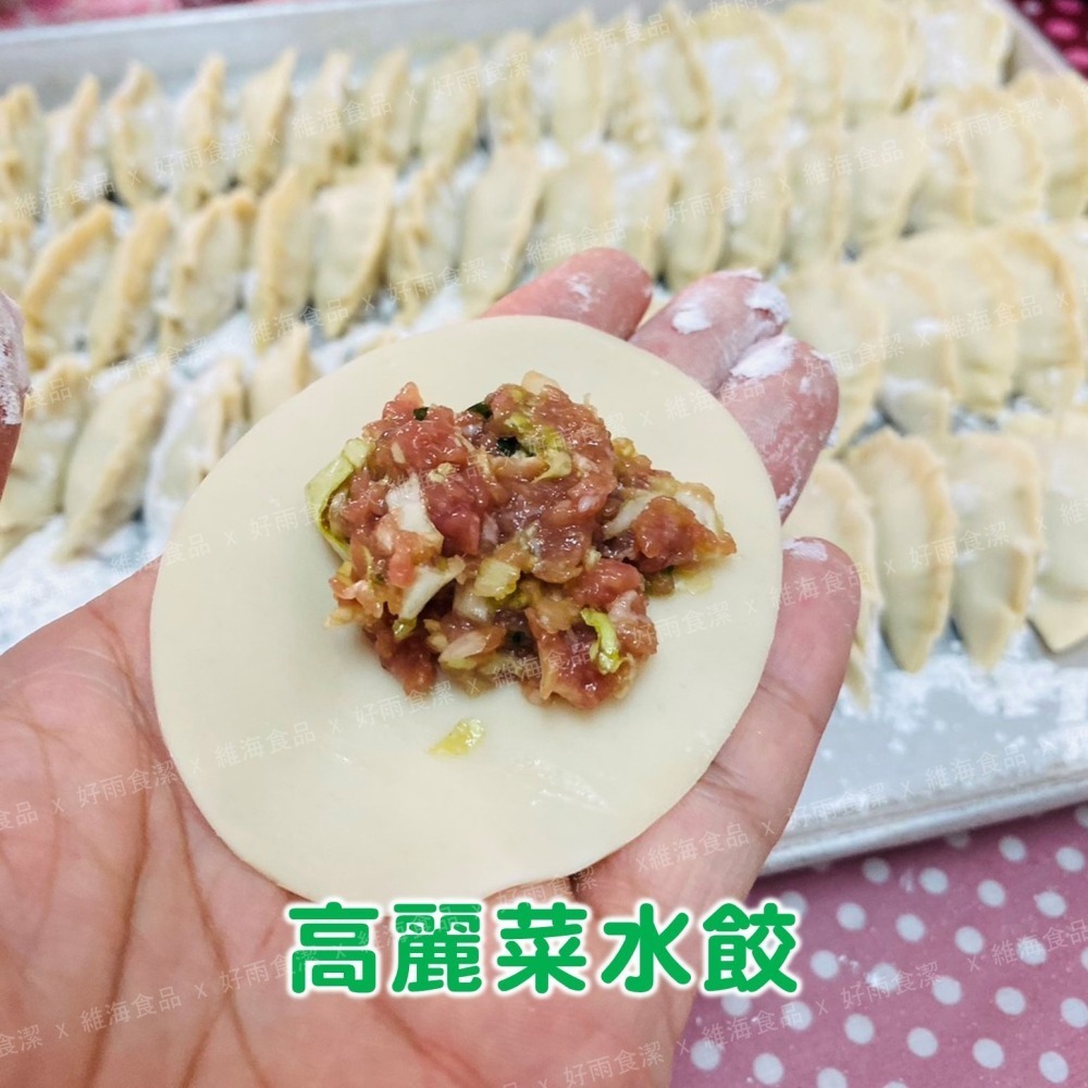 手工高麗菜水餃-細節圖2