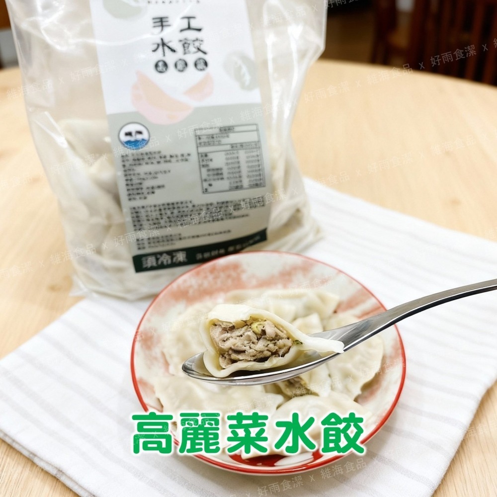 手工高麗菜水餃-細節圖3