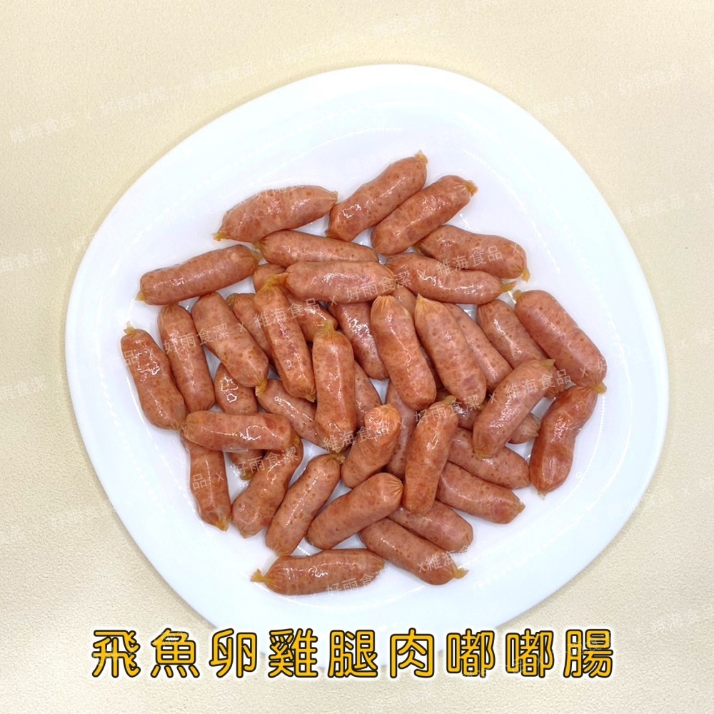 飛魚卵雞腿肉嘟嘟腸 （500克/包）-細節圖4