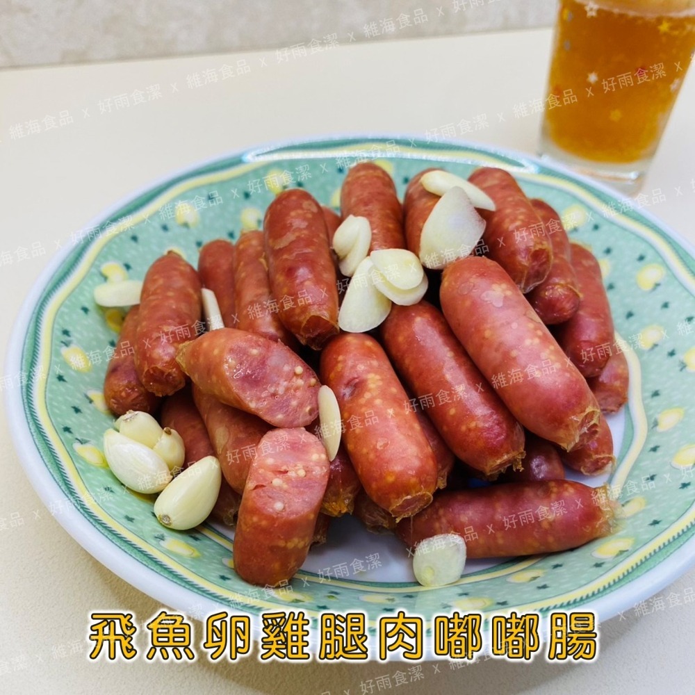 飛魚卵雞腿肉嘟嘟腸 （500克/包）-細節圖6