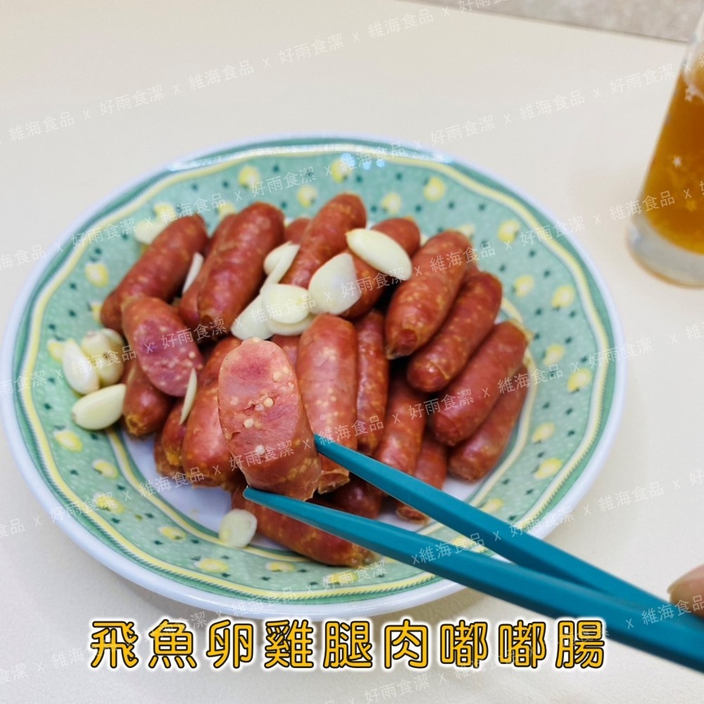 飛魚卵雞腿肉嘟嘟腸 （500克/包）-細節圖8