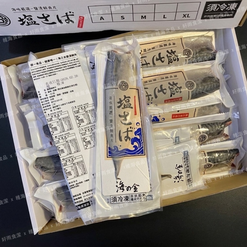 鹽漬鯖魚片 （挪威，140～180克/片）-細節圖2