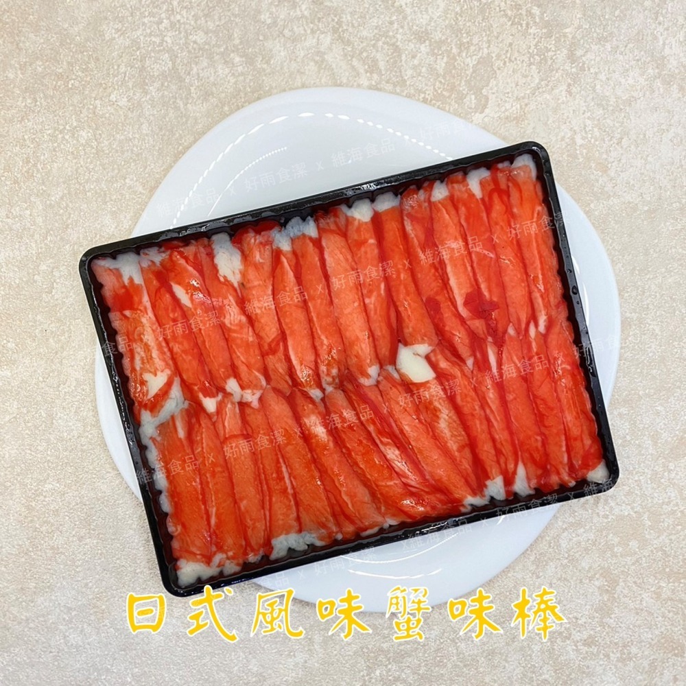 日式風味蟹味棒 （30支/盒）-細節圖2