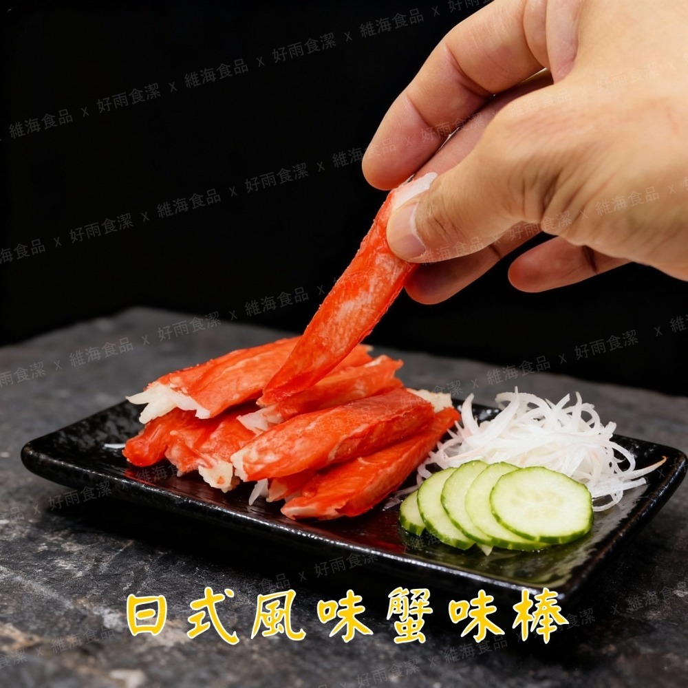 日式風味蟹味棒 （30支/盒）-細節圖3