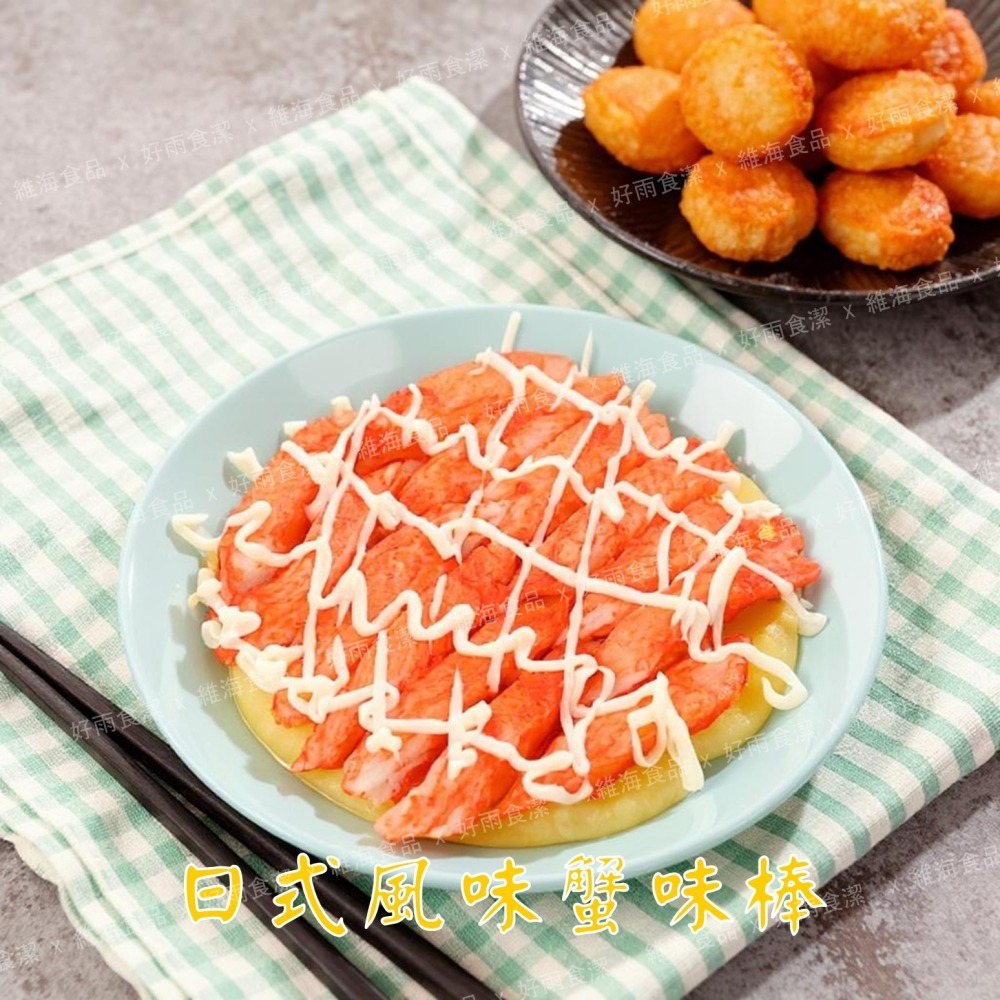 日式風味蟹味棒 （30支/盒）-細節圖4