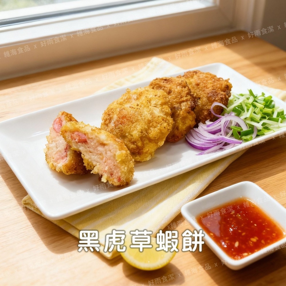 黑虎草蝦餅 （10片/包）-細節圖4