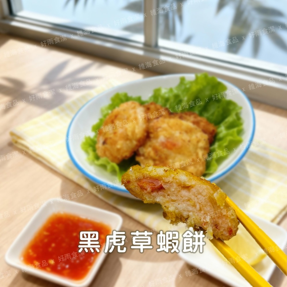 黑虎草蝦餅 （10片/包）-細節圖5