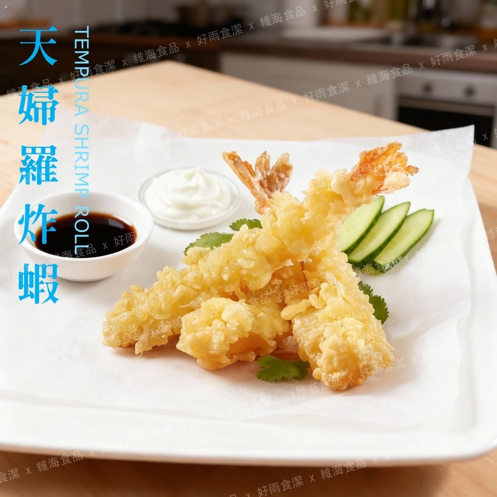 天婦羅蝦 （10隻入/盒）-細節圖2