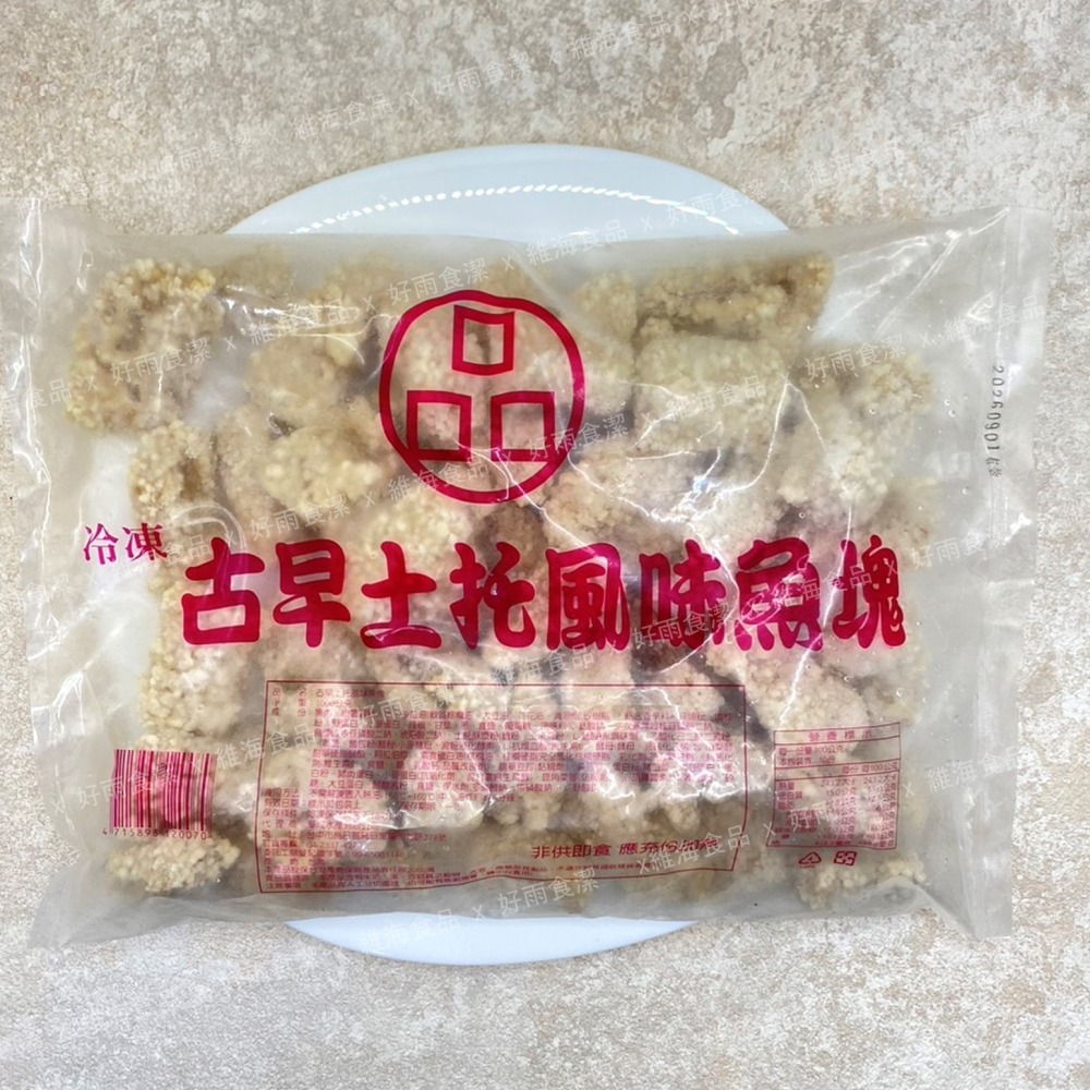 古早土托風味魚塊 （1公斤裝）-細節圖2