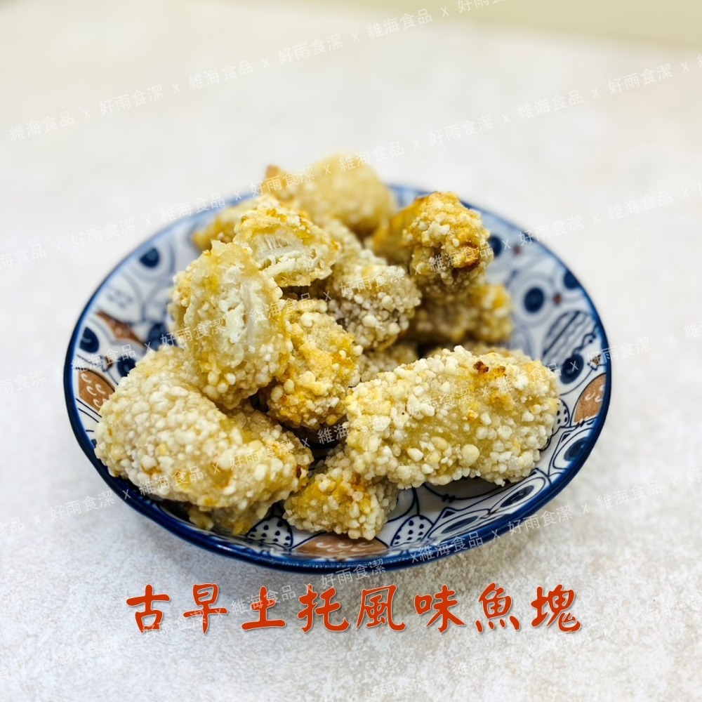 古早土托風味魚塊 （1公斤裝）-細節圖6