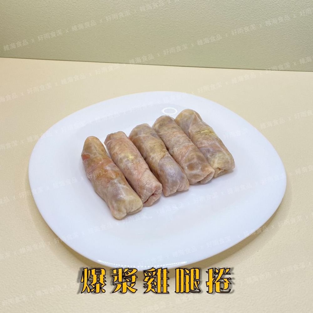 爆漿雞腿捲 （5條入/包）-細節圖3
