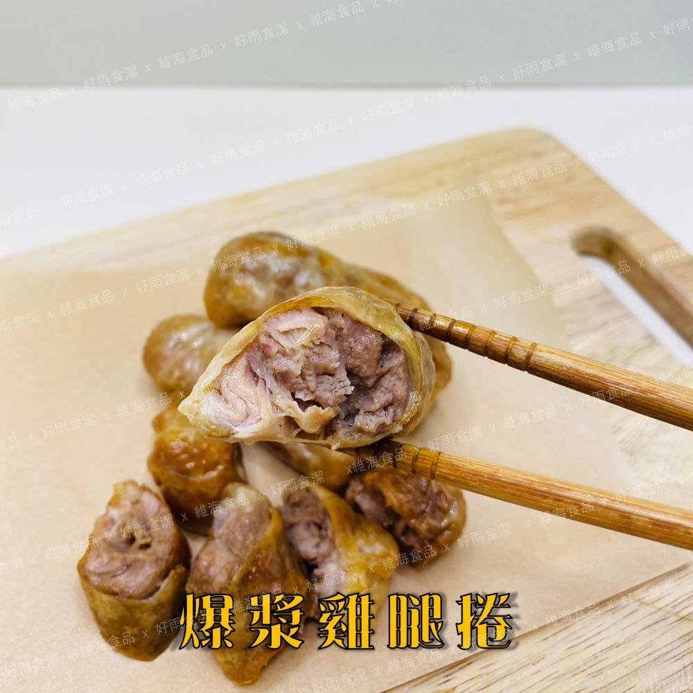 爆漿雞腿捲 （5條入/包）-細節圖5