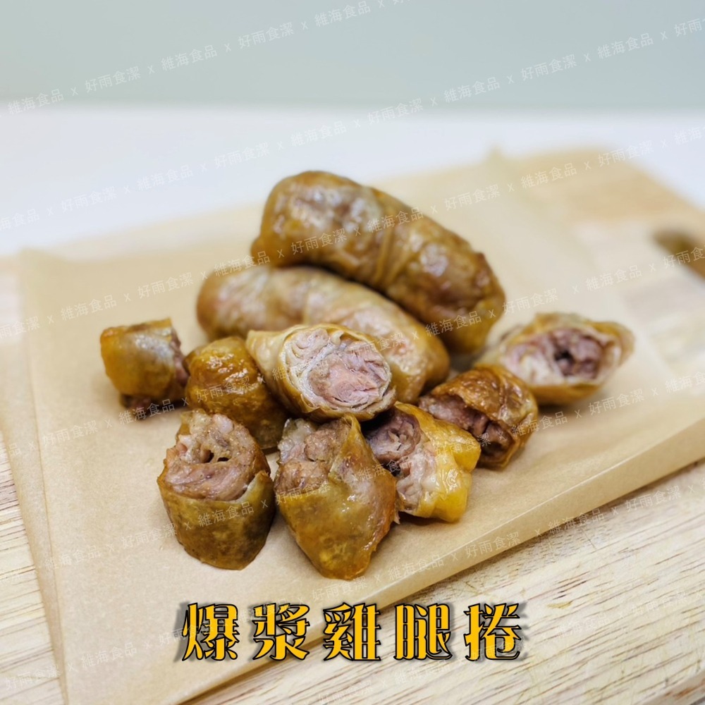 爆漿雞腿捲 （5條入/包）-細節圖6