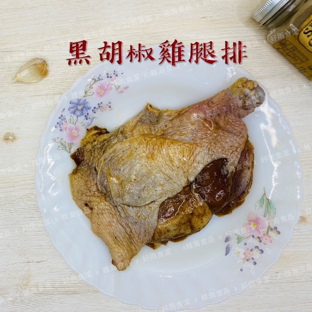 黑胡椒去骨雞腿排 （200克/支）-細節圖3