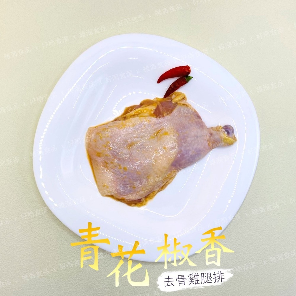 青花椒香去骨雞腿排 （200克/支）-細節圖3