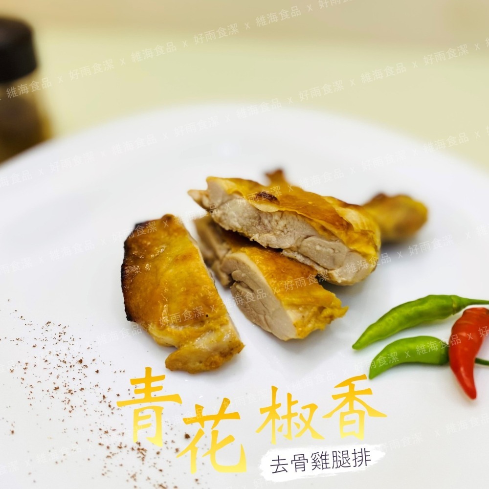 青花椒香去骨雞腿排 （200克/支）-細節圖5