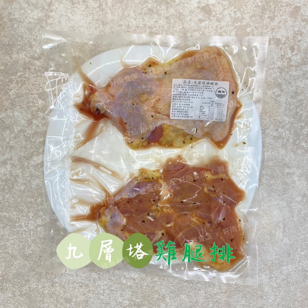九層塔去骨雞腿排 （200克/支）-細節圖2