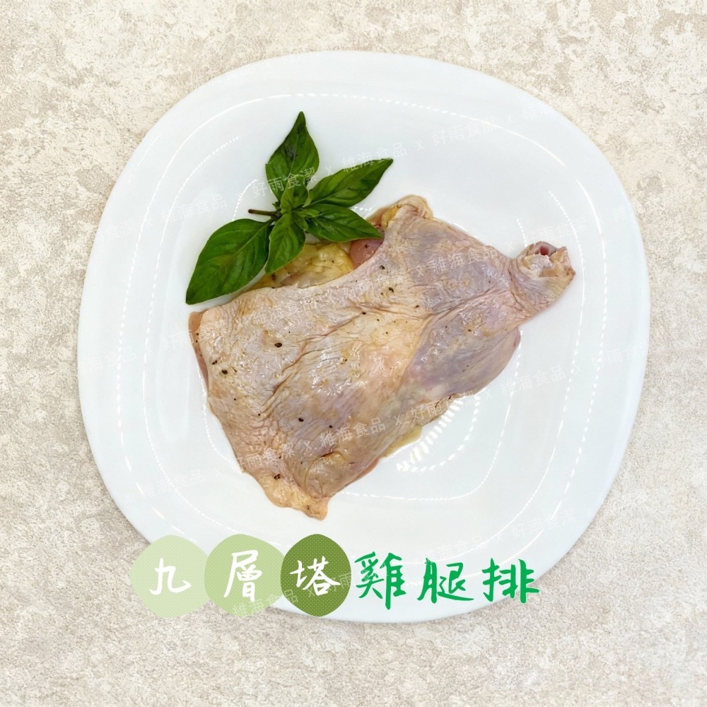 九層塔去骨雞腿排 （200克/支）-細節圖3