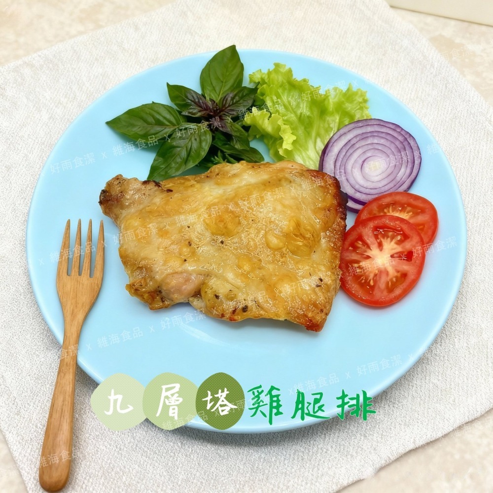 九層塔去骨雞腿排 （200克/支）-細節圖4