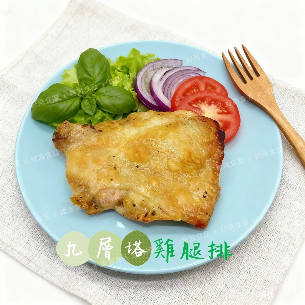 九層塔去骨雞腿排 （200克/支）-細節圖5